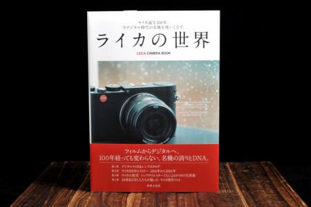 Books- Leica Camera Book (Leica Born 100th Year)